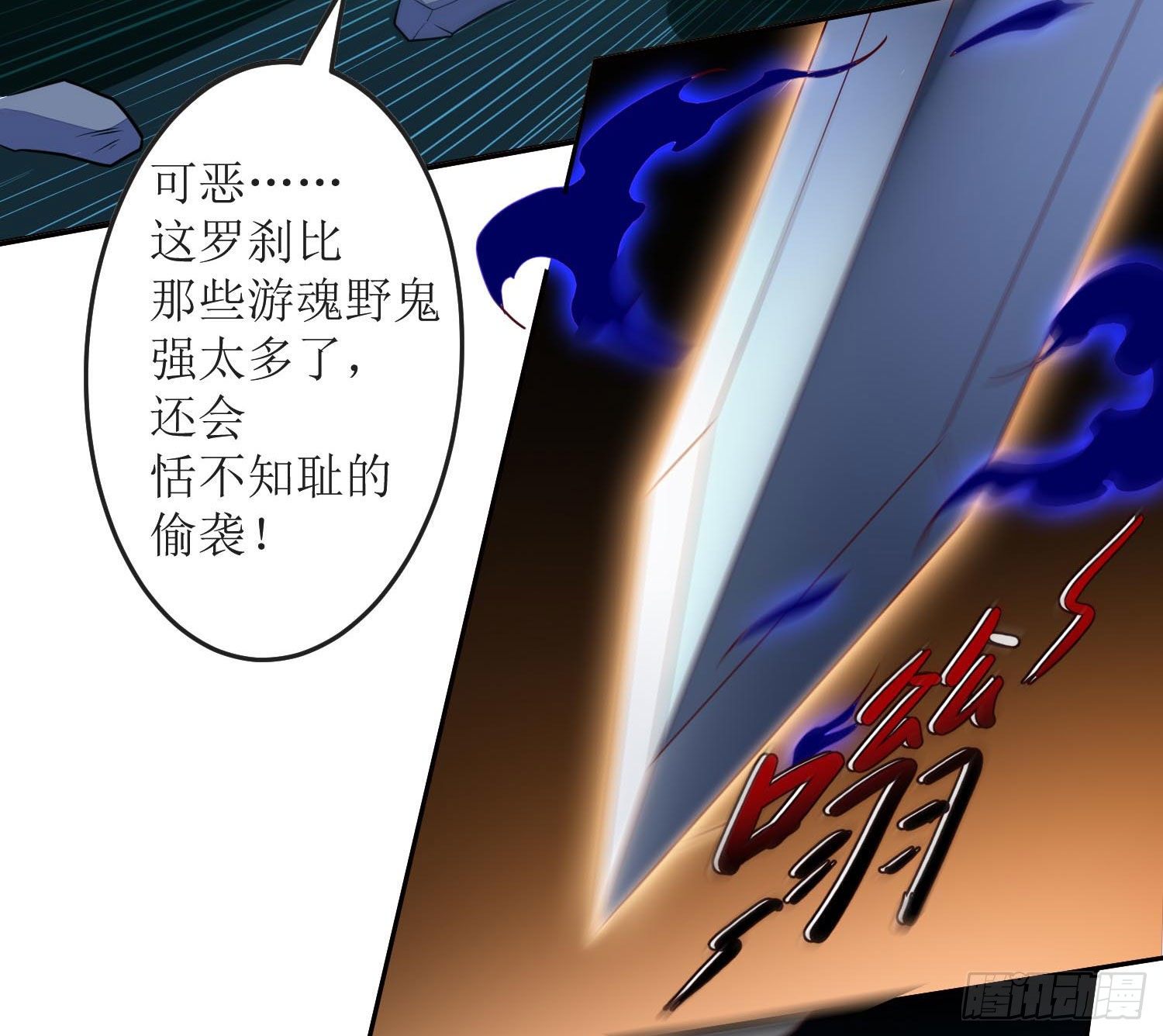 026 祭祀开始-第27话