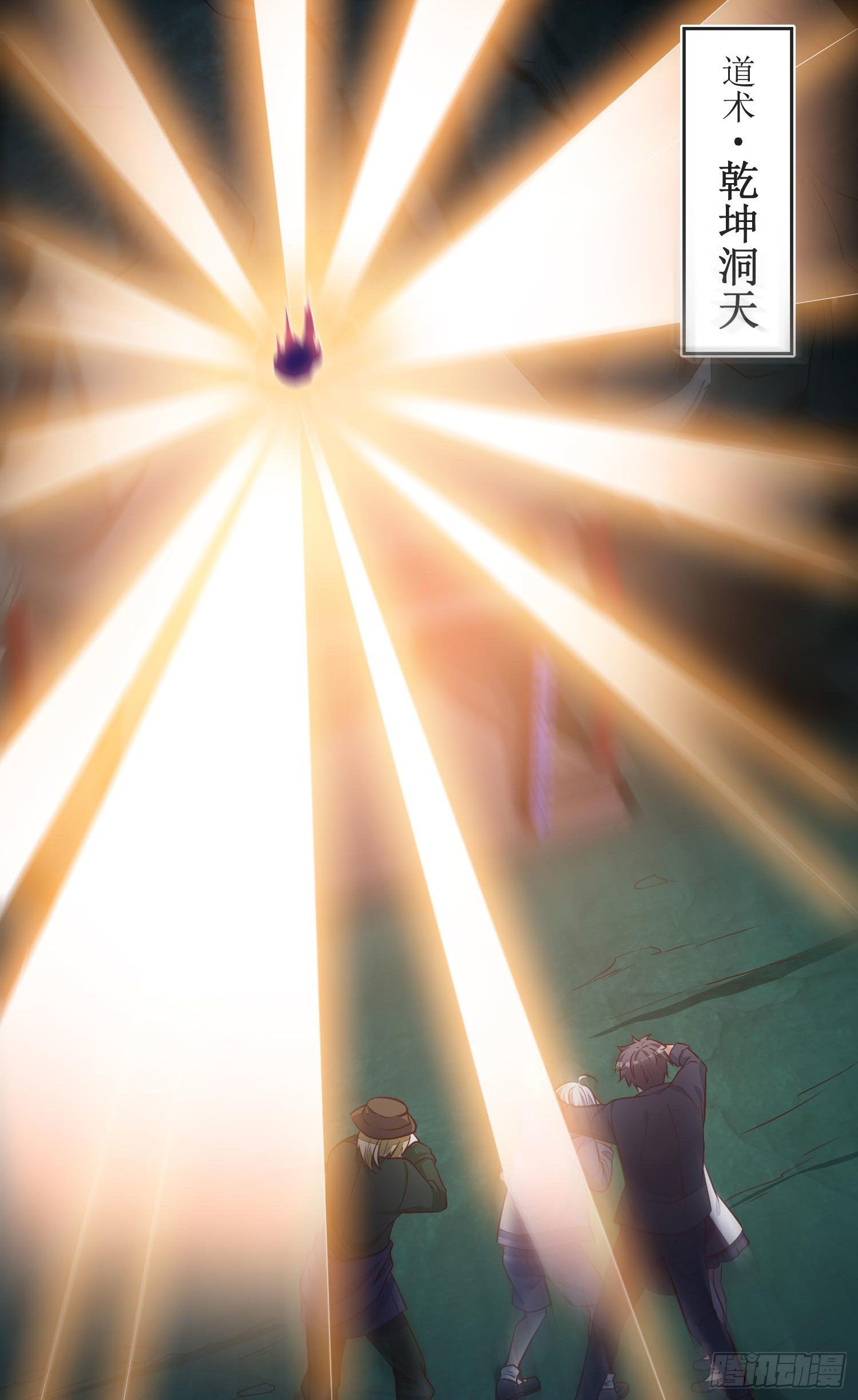 026 祭祀开始-第27话