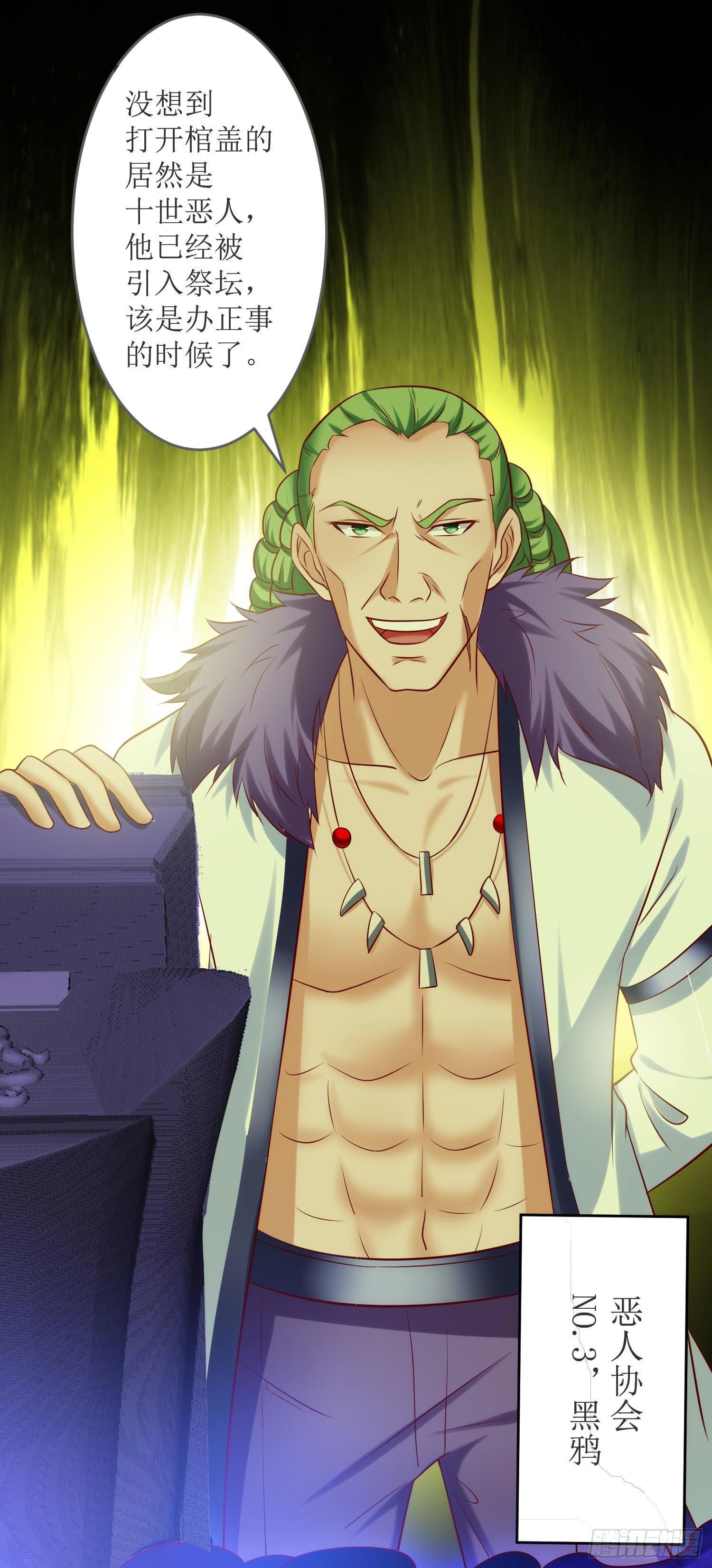 026 祭祀开始-第27话