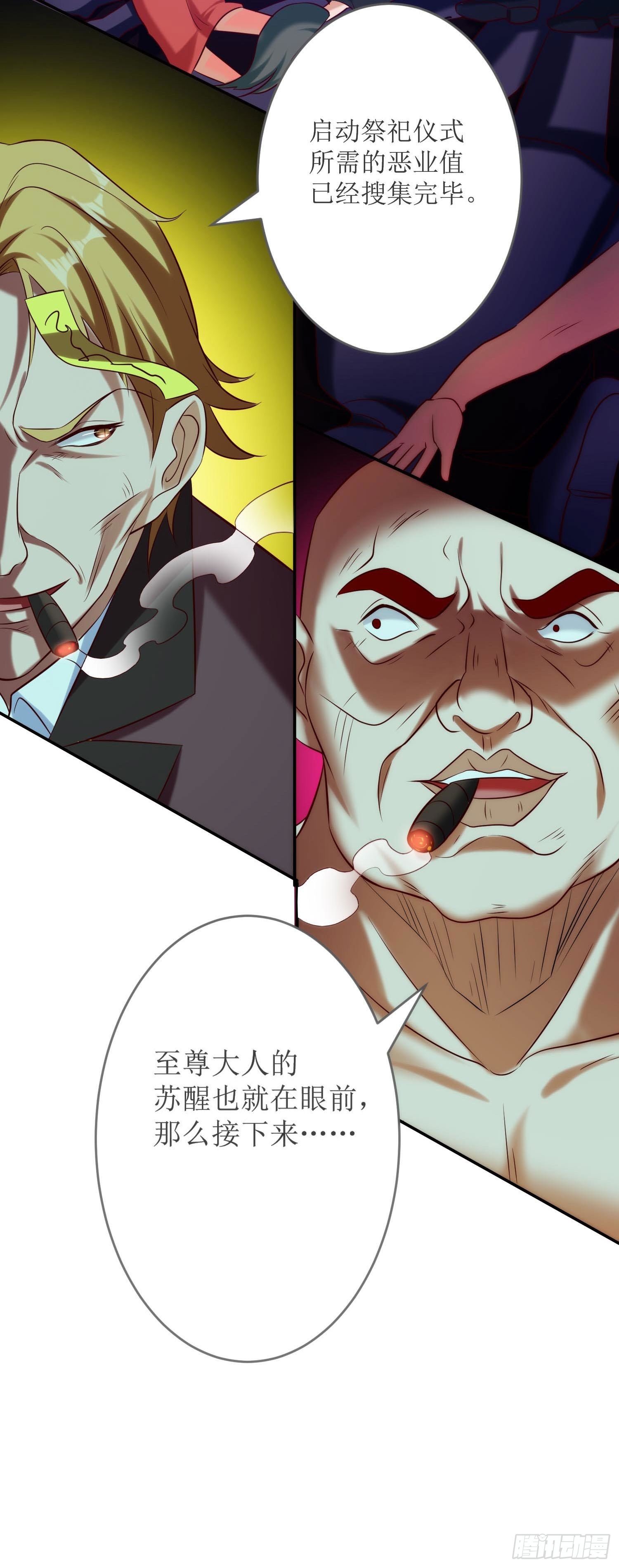 026 祭祀开始-第27话