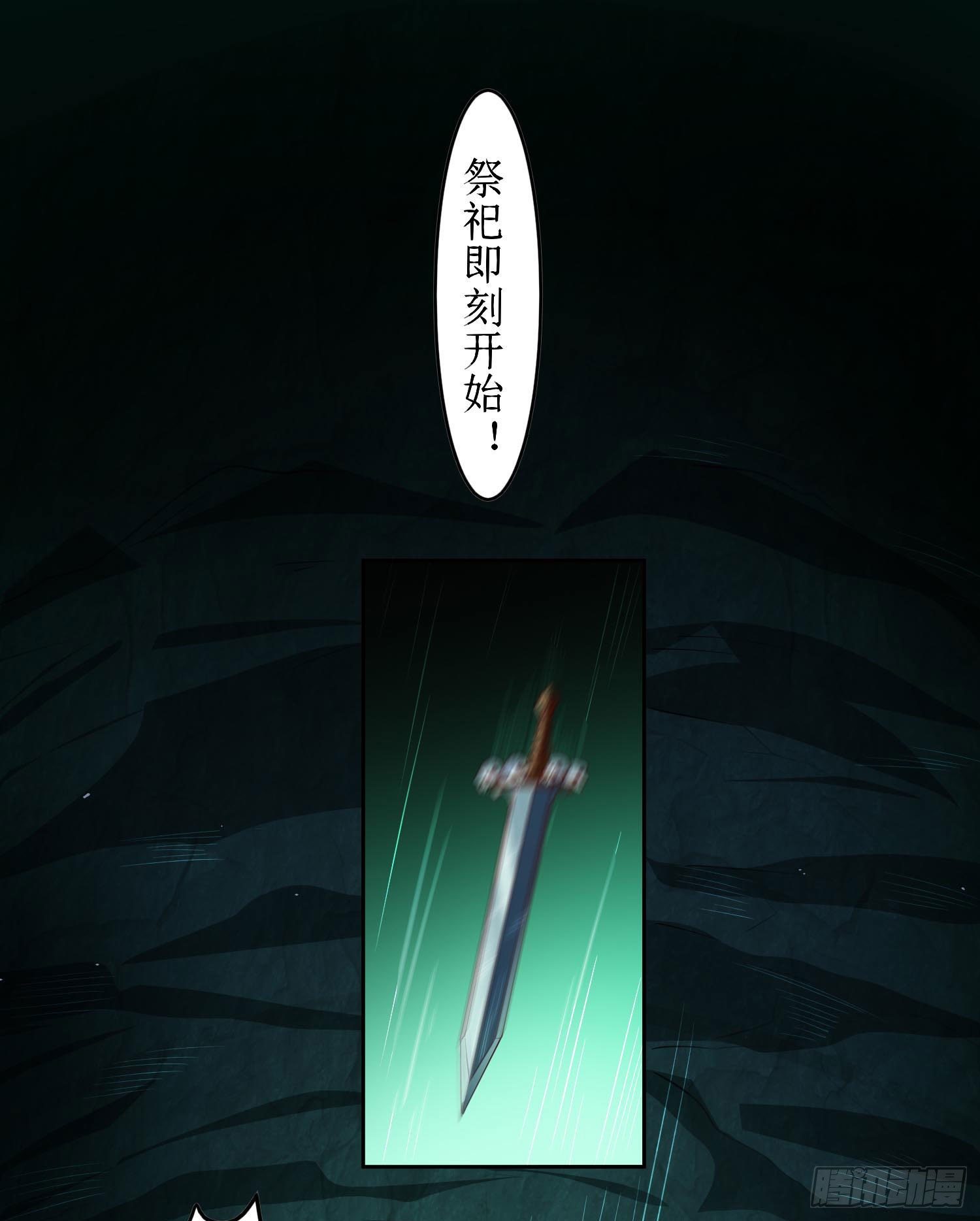 026 祭祀开始-第27话