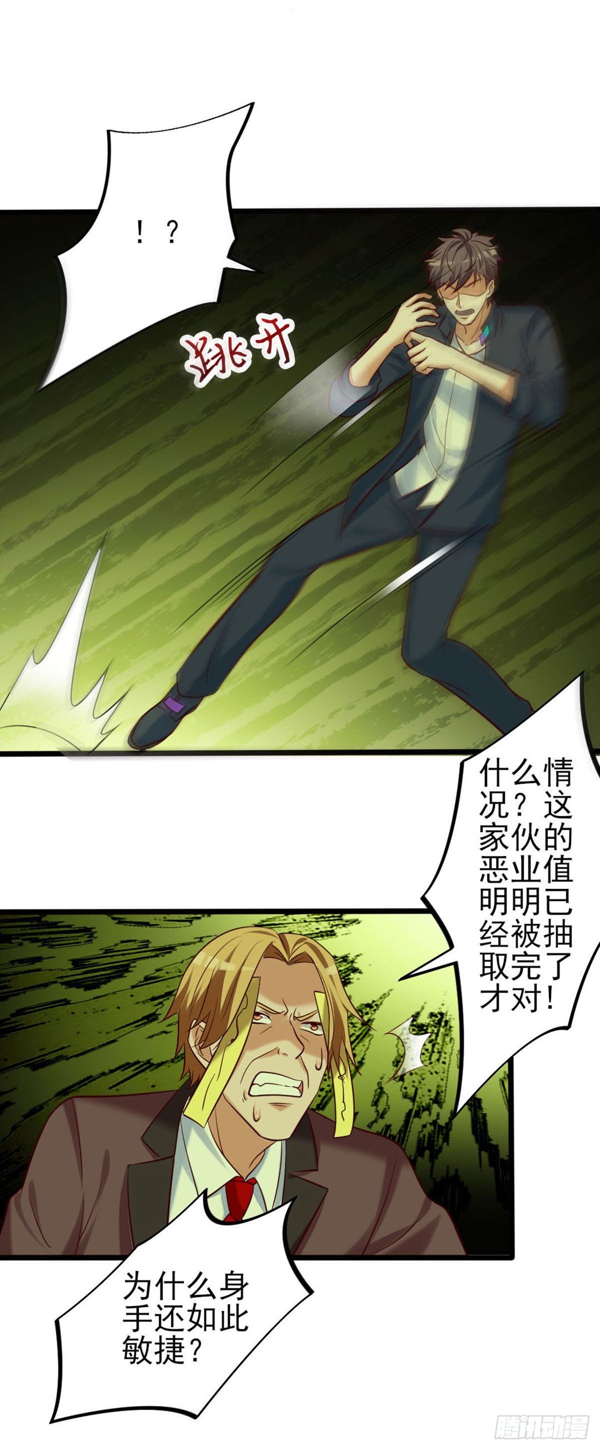 030 长得恶心就要挨揍-第31话