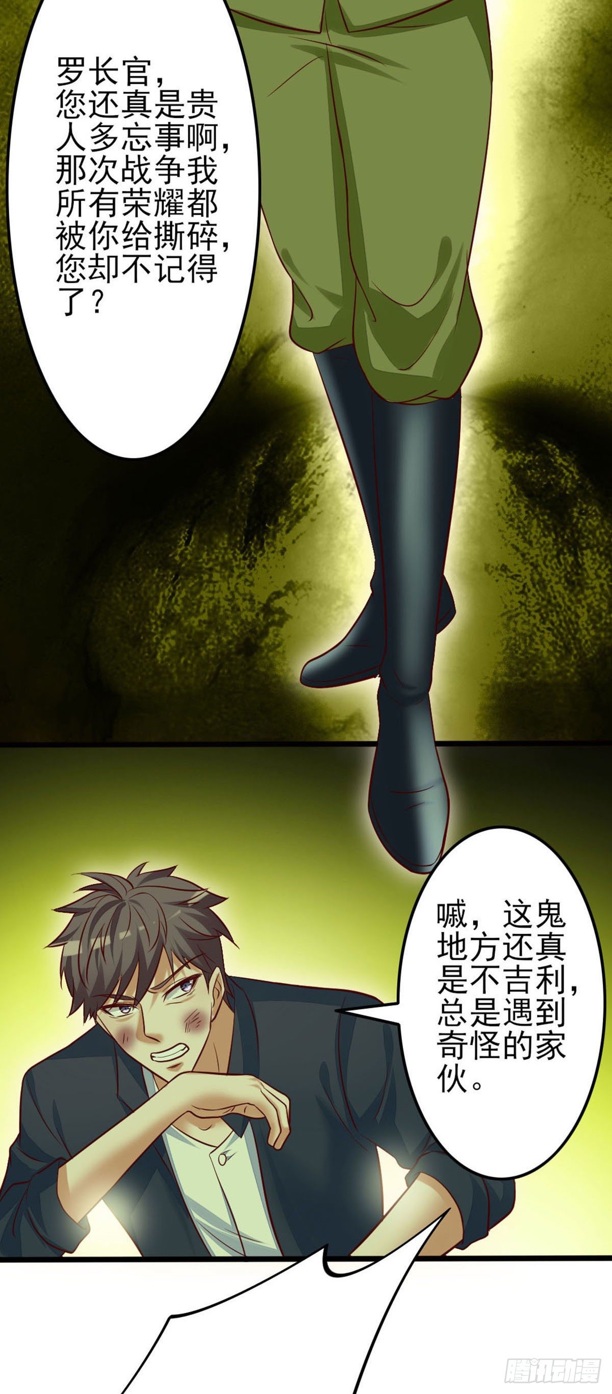 030 长得恶心就要挨揍-第31话