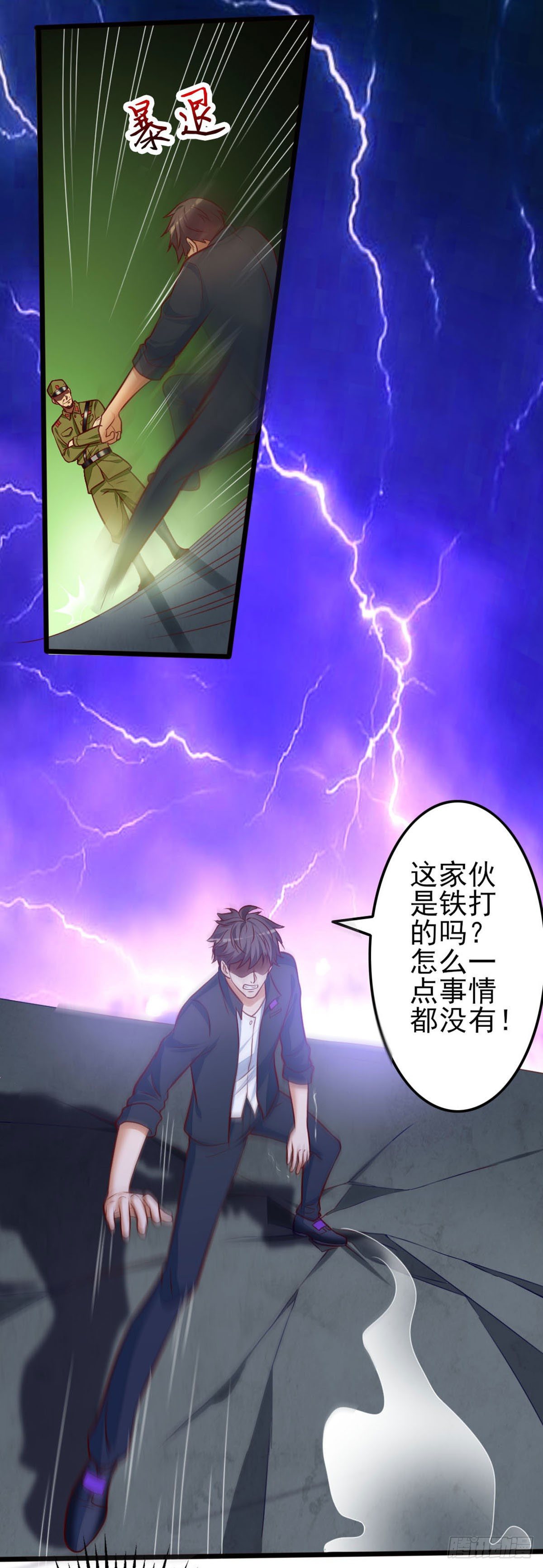 030 长得恶心就要挨揍-第31话