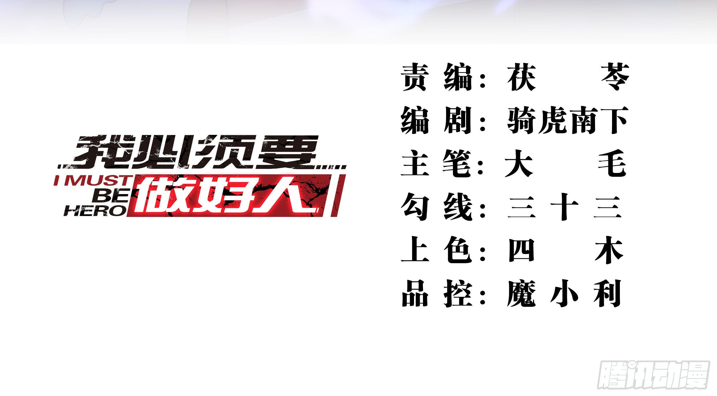 032 是时候该出去了-第33话