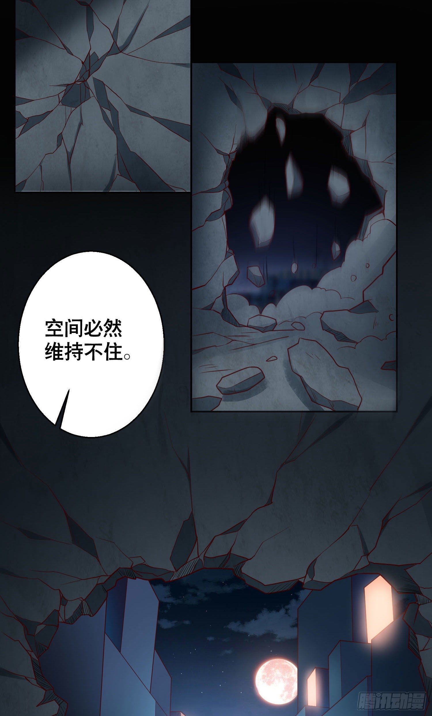 032 是时候该出去了-第33话