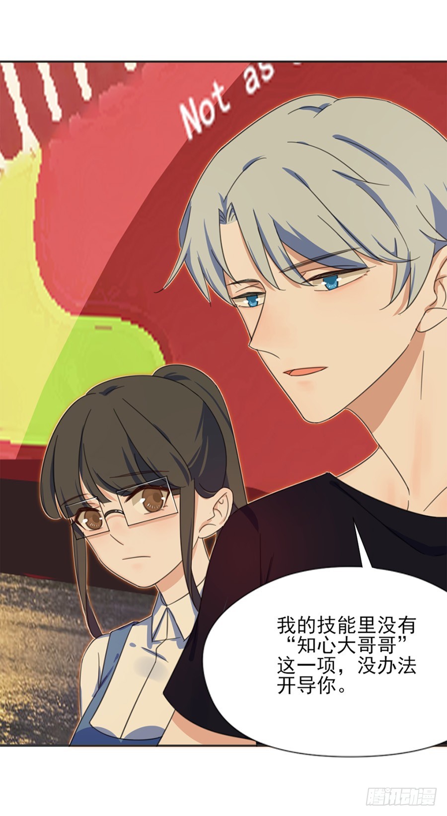 果然是笨蛋-第13话