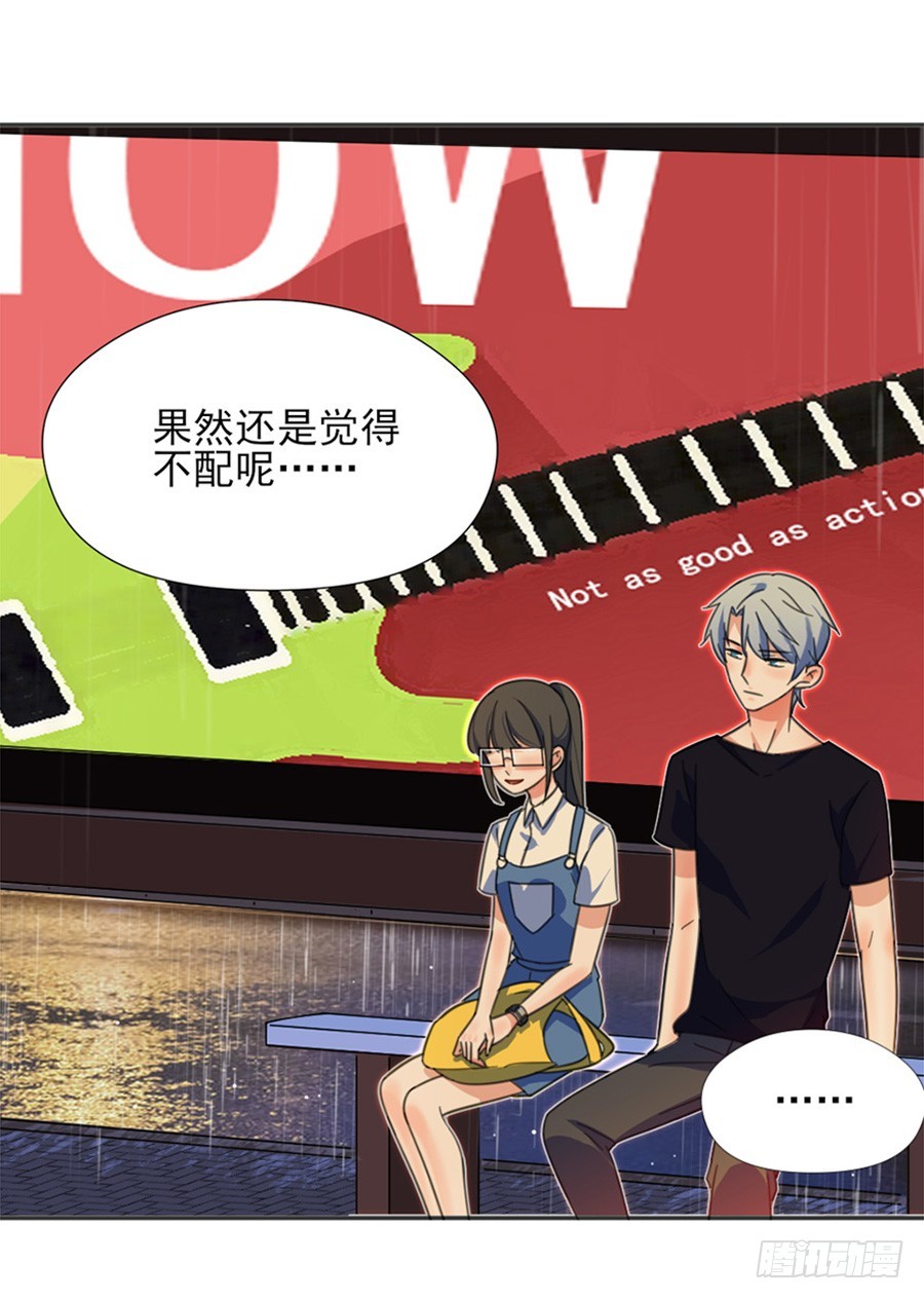 果然是笨蛋-第13话