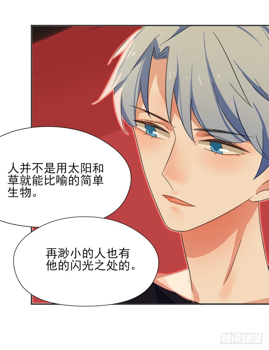 果然是笨蛋-第13话