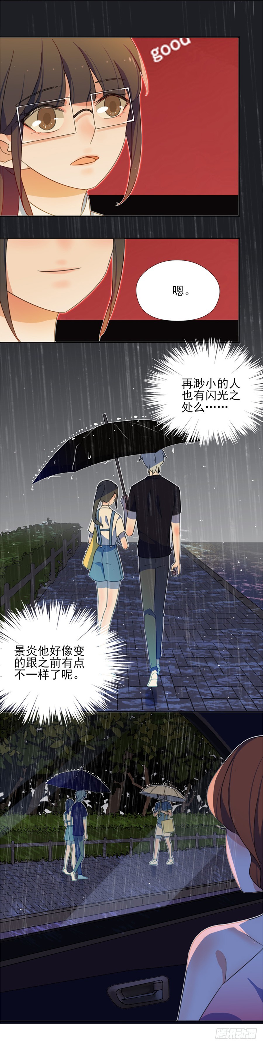 果然是笨蛋-第13话