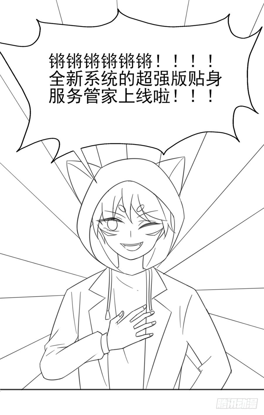 果然是笨蛋-第13话