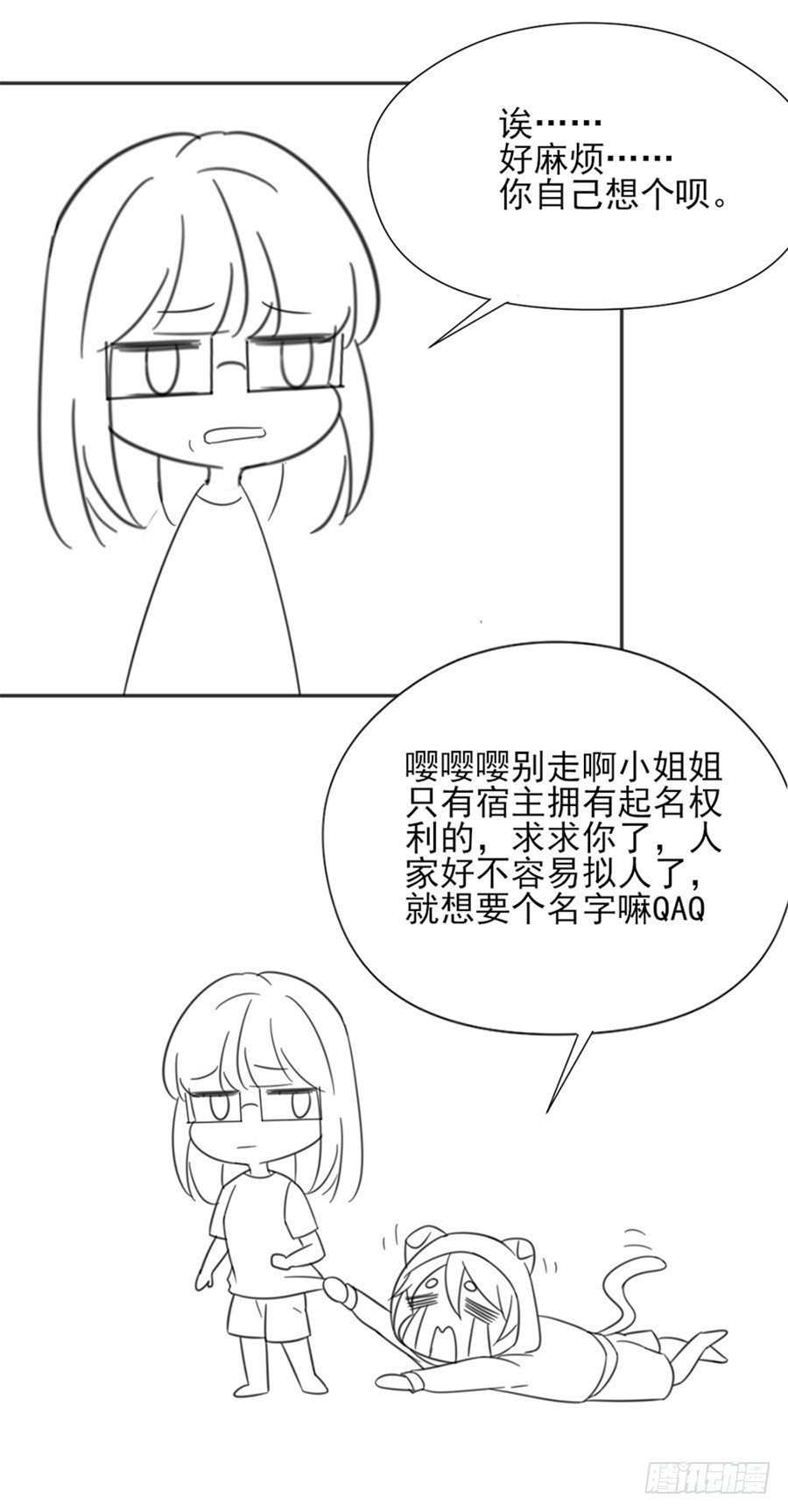 果然是笨蛋-第13话