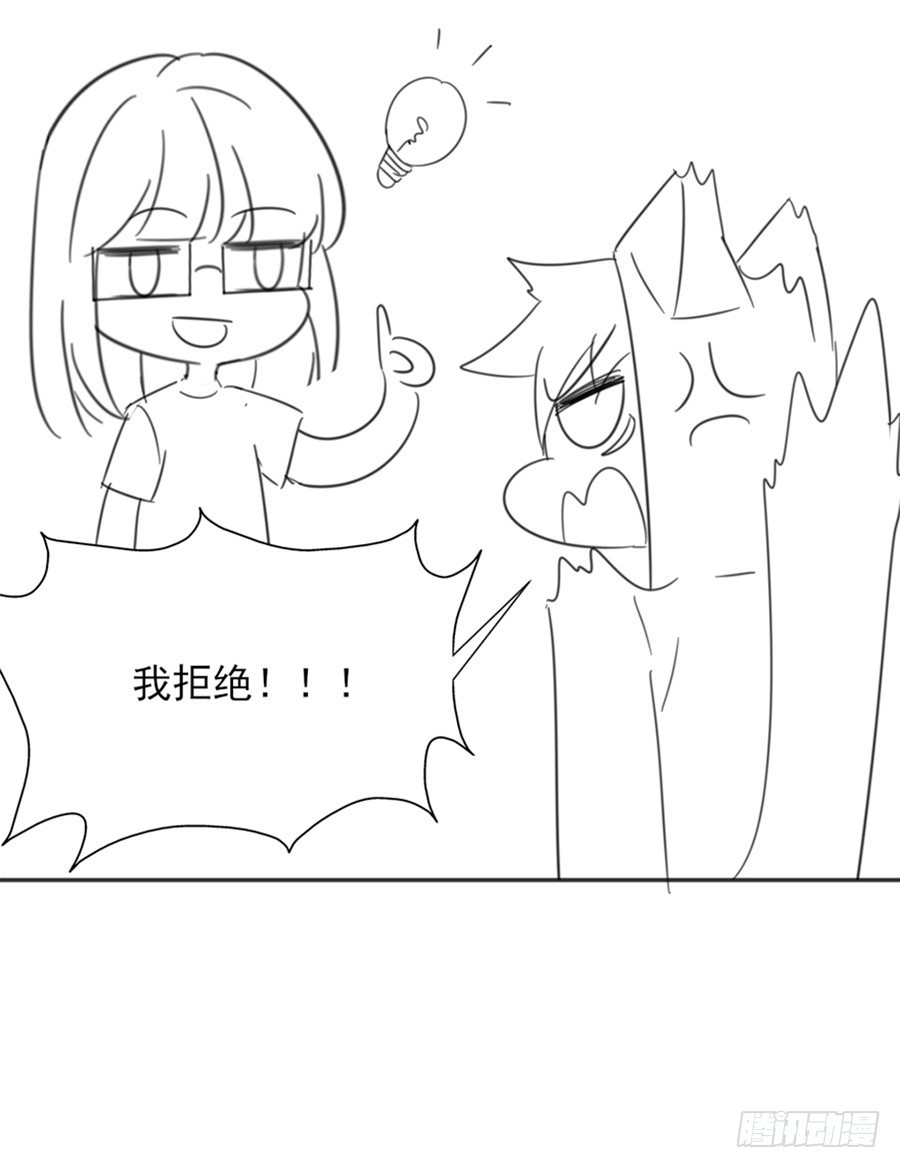 果然是笨蛋-第13话