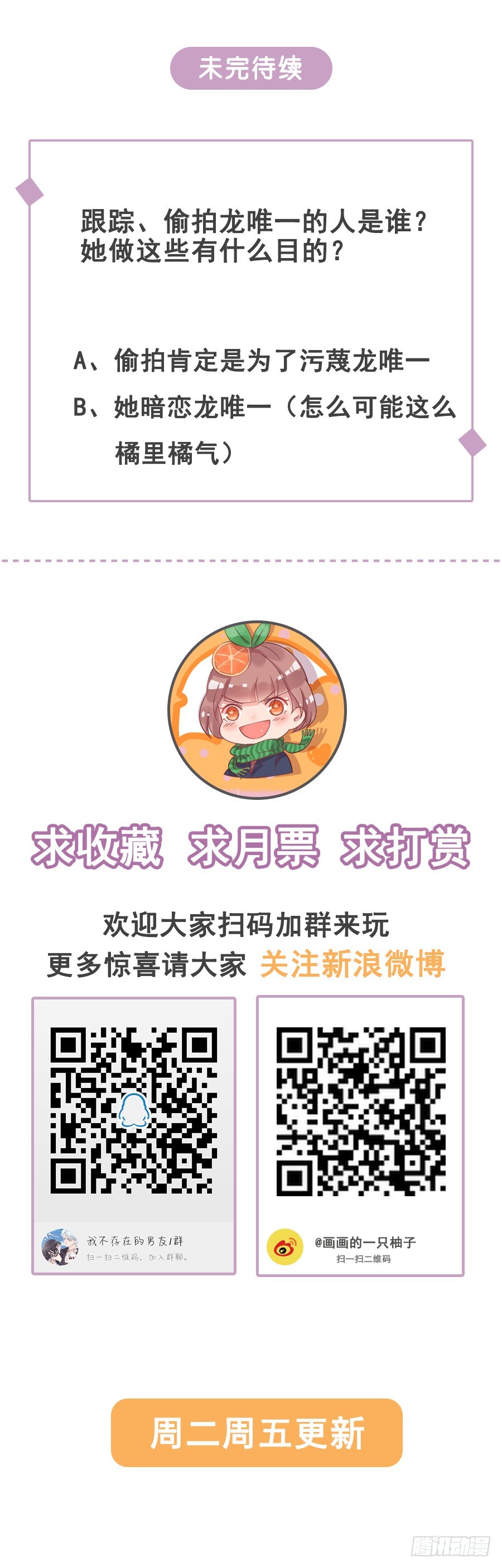 果然是笨蛋-第13话