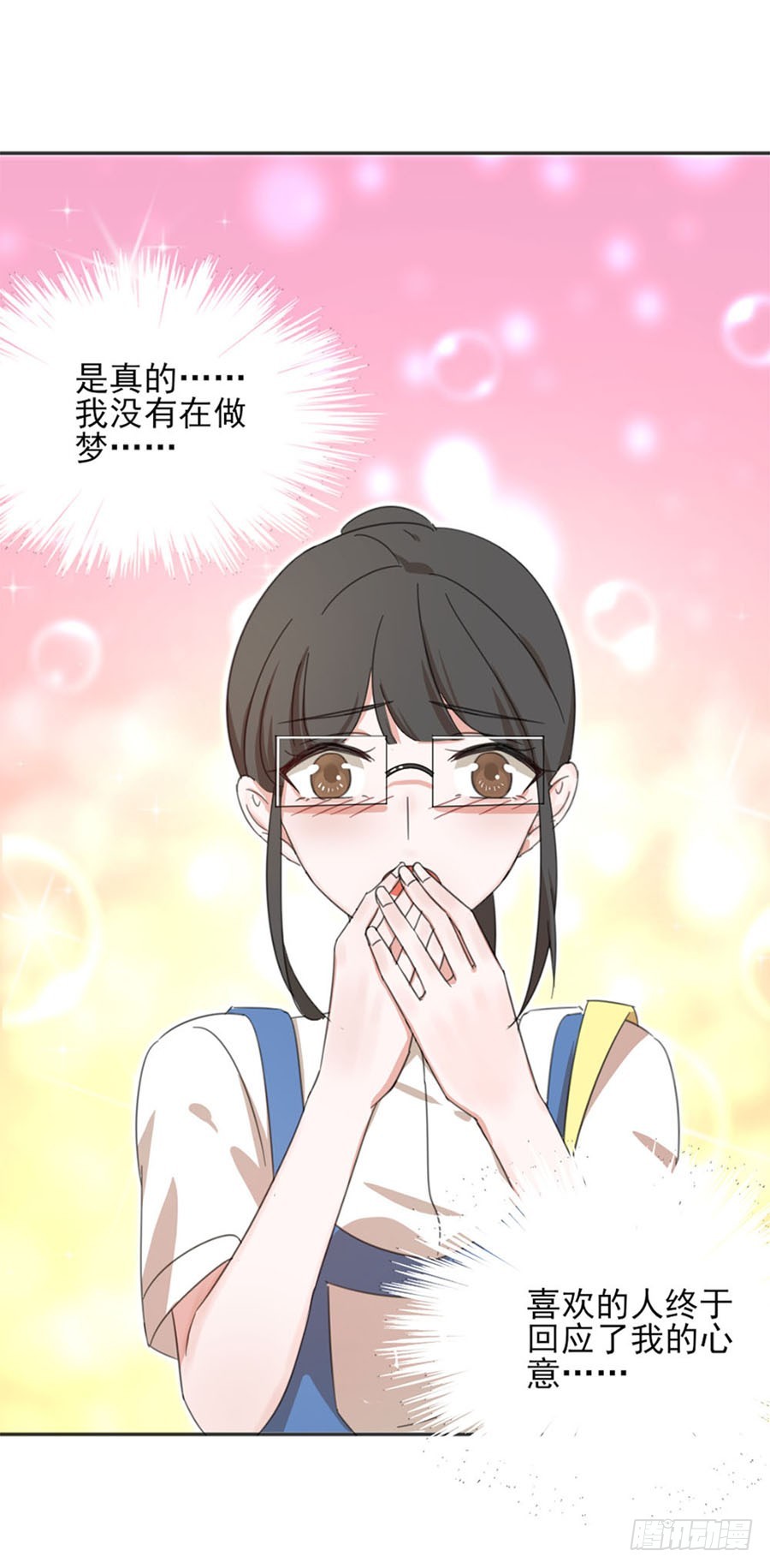 果然是笨蛋-第13话