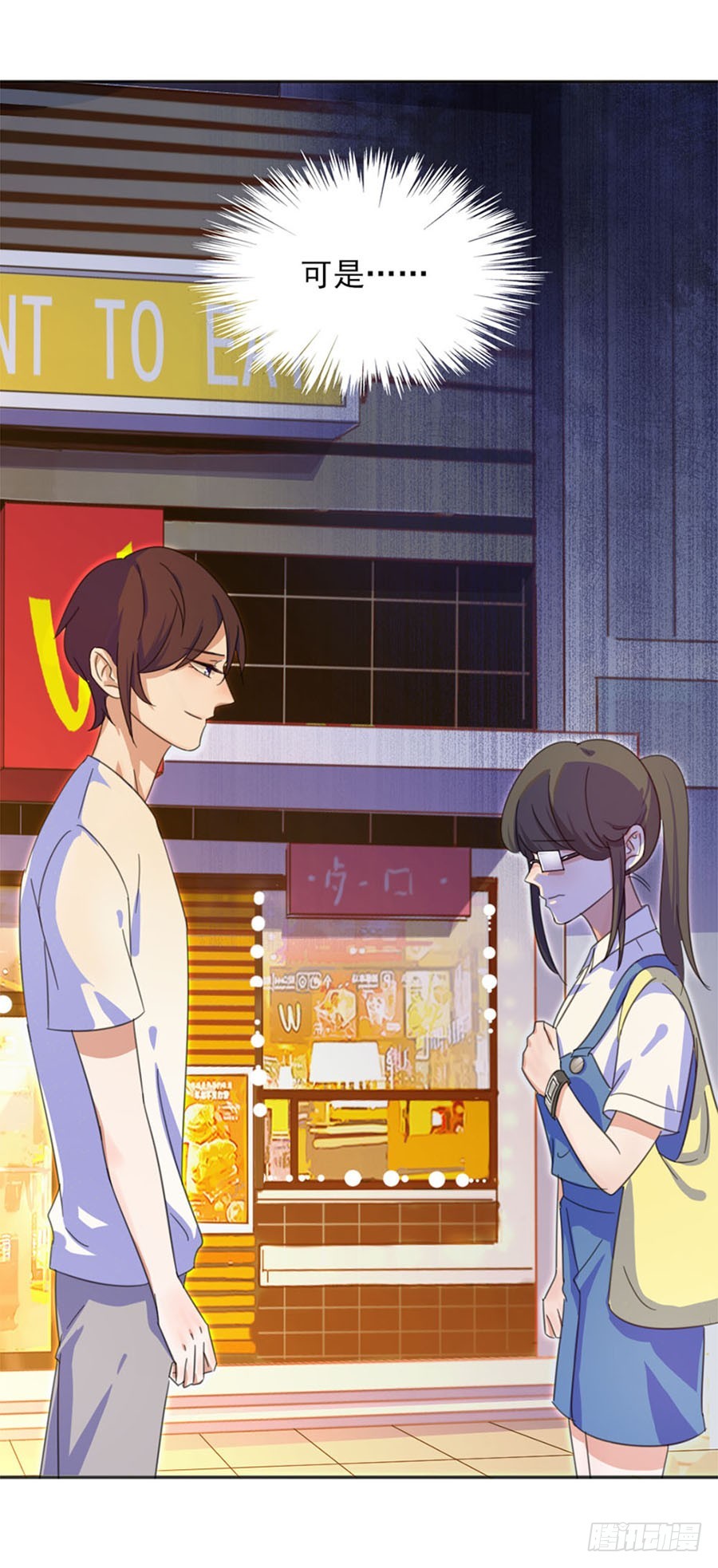 果然是笨蛋-第13话