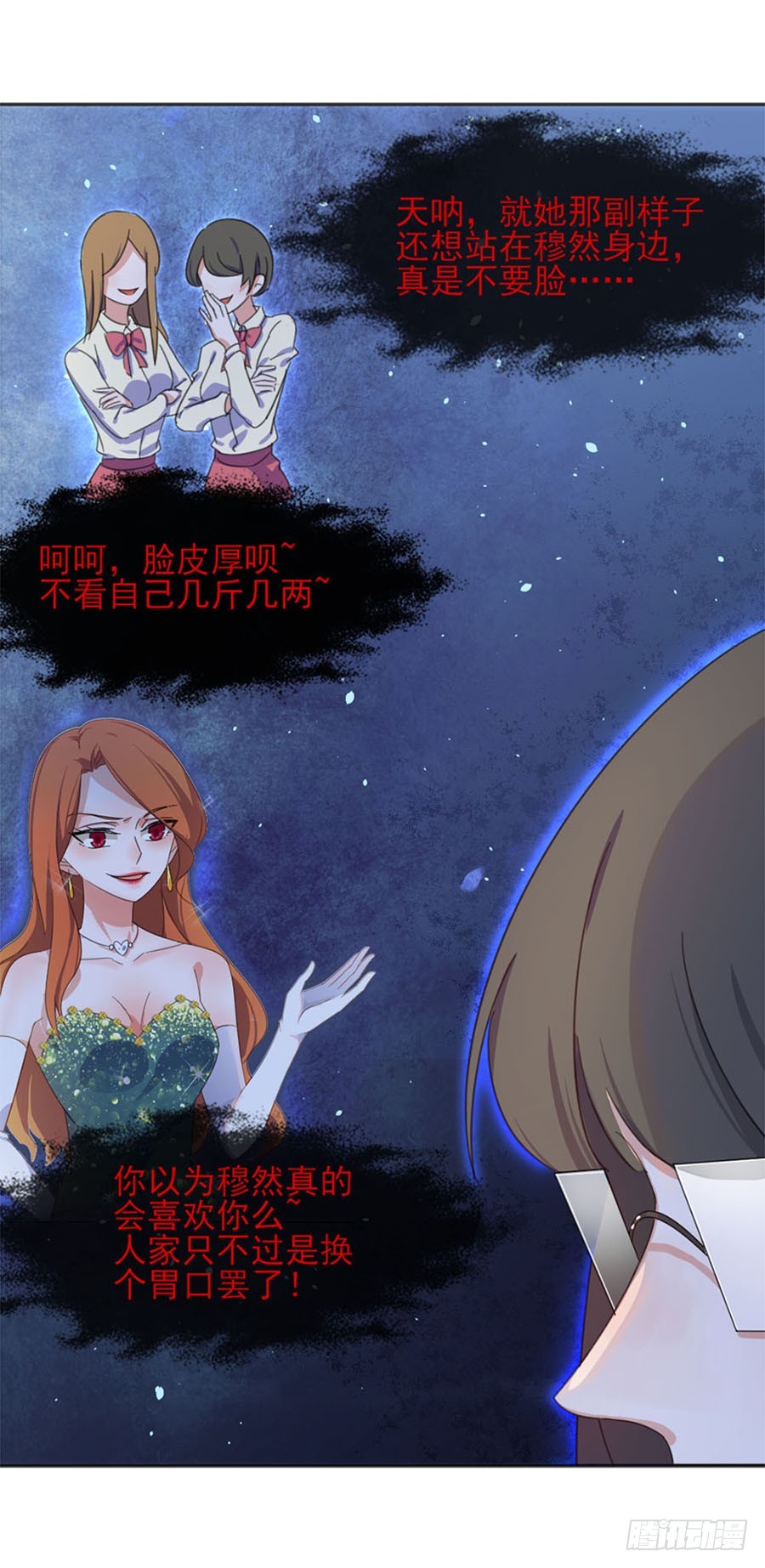 果然是笨蛋-第13话