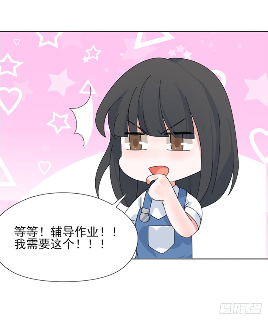 解锁新男友-第15话