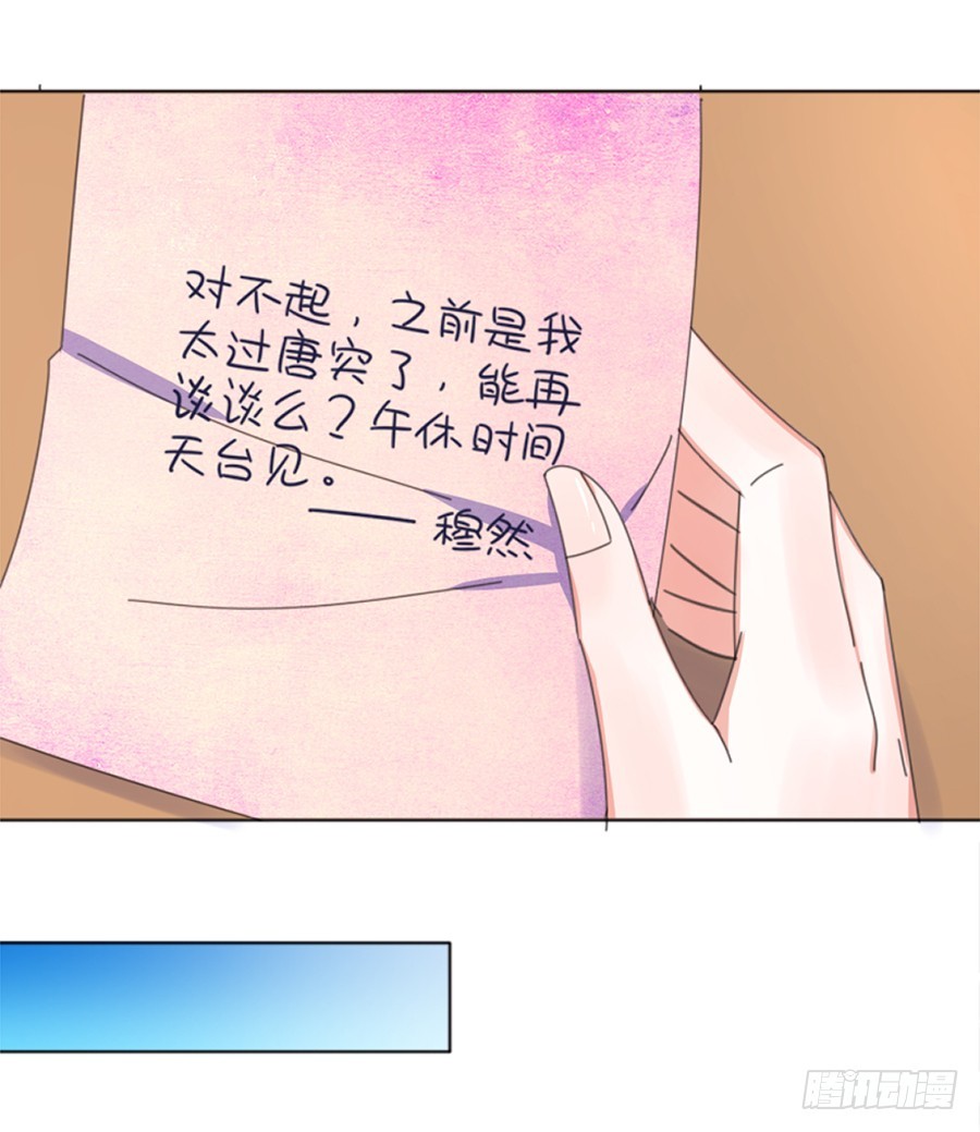 解锁新男友-第15话