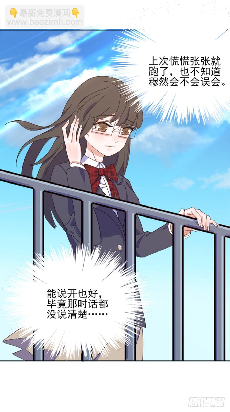 解锁新男友-第15话