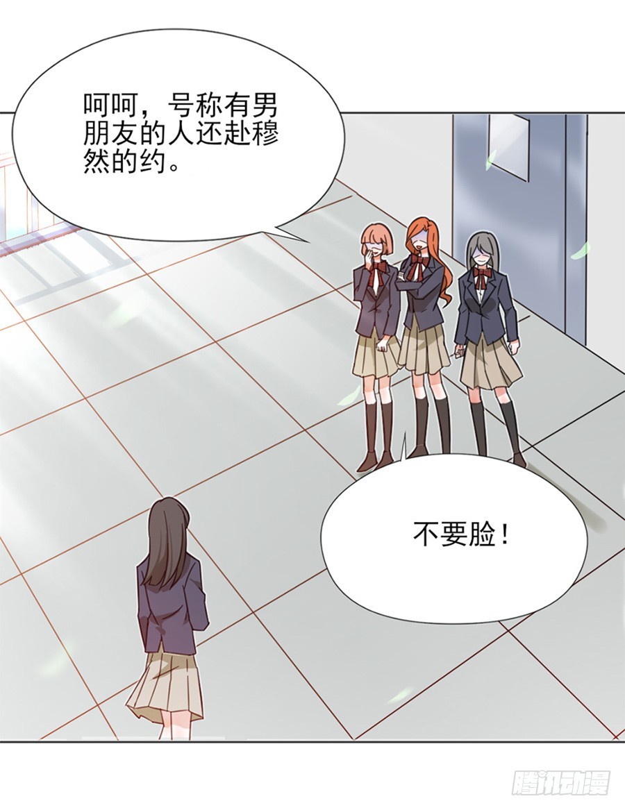 解锁新男友-第15话