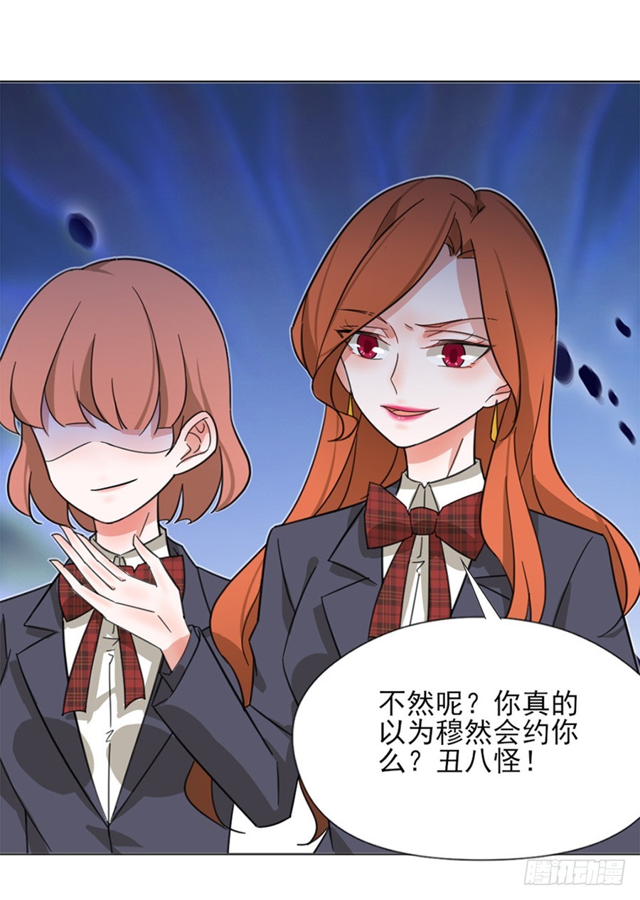 解锁新男友-第15话