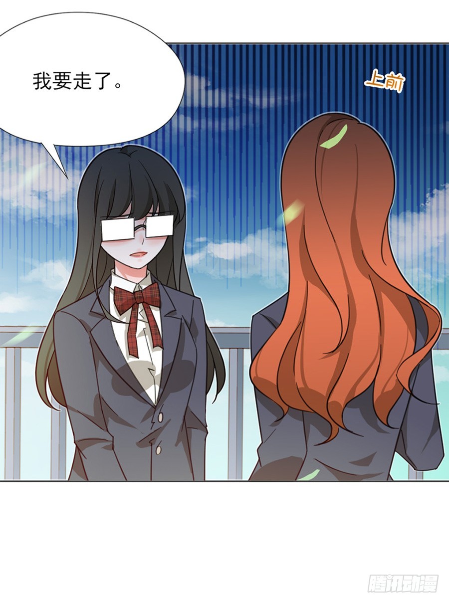 解锁新男友-第15话