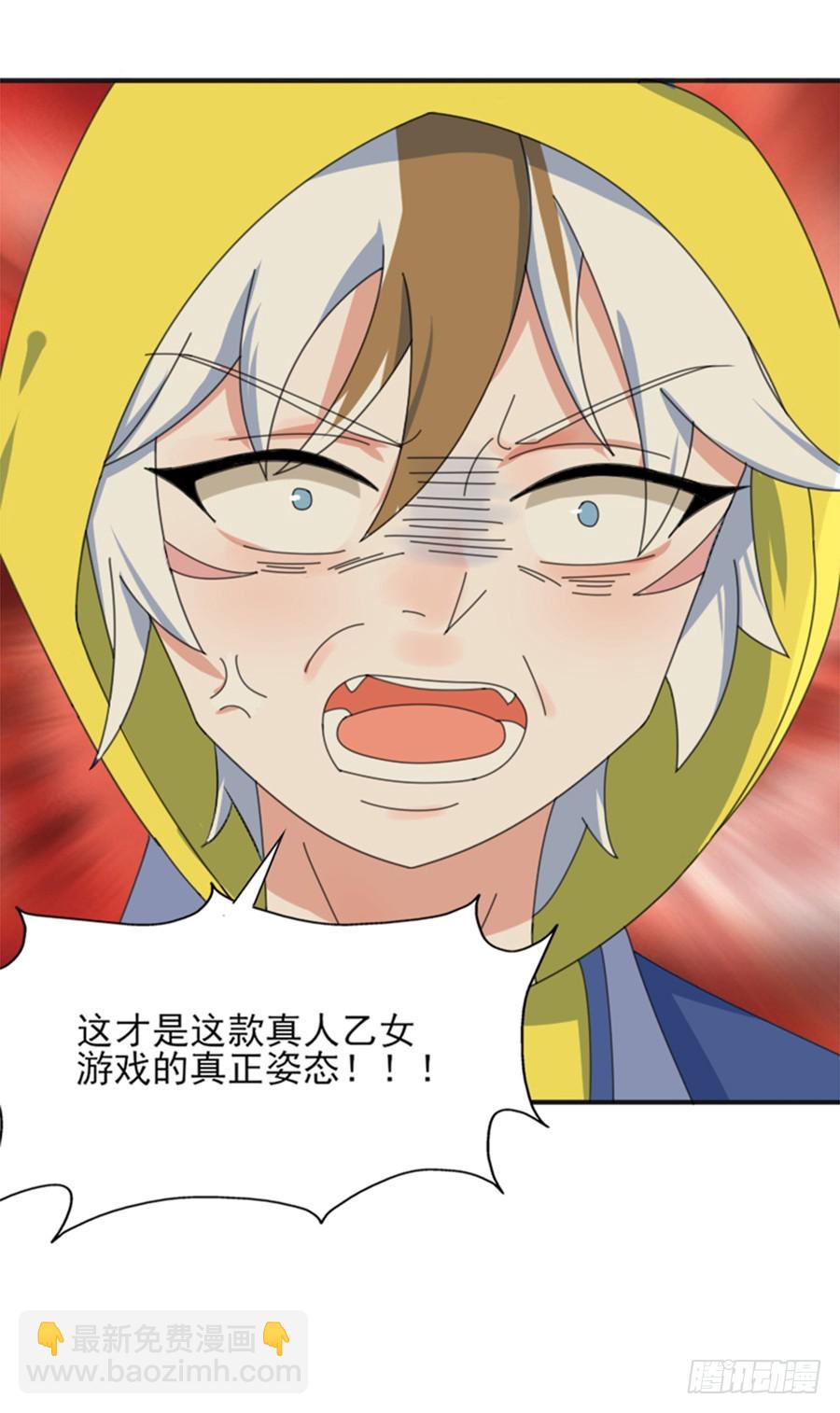 解锁新男友-第15话