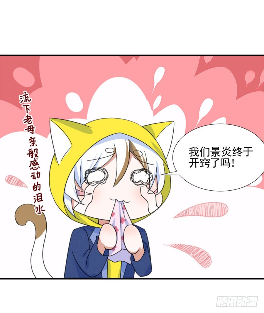 我抓住你了！-第19话