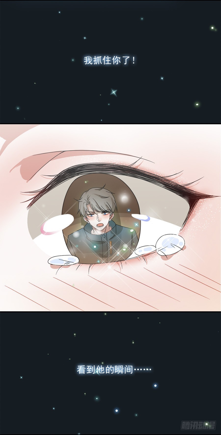我抓住你了！-第19话