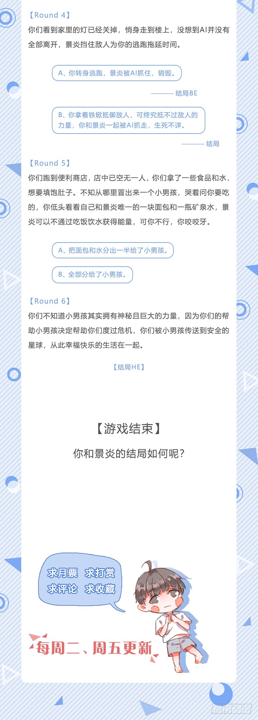 我抓住你了！-第19话