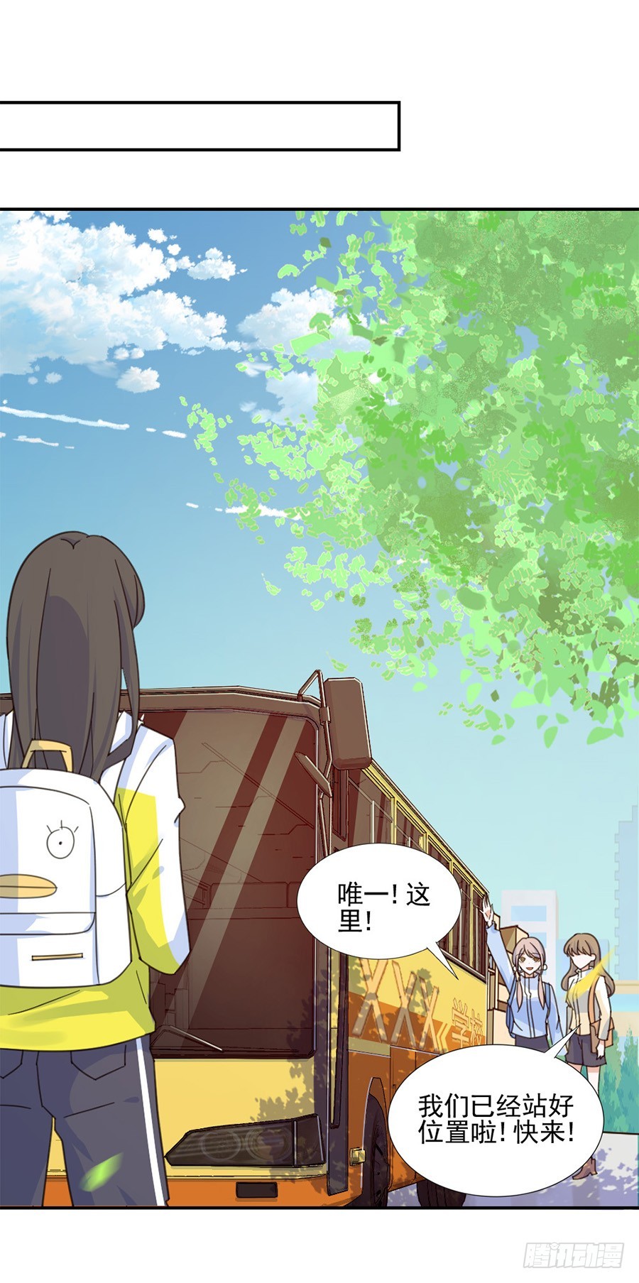 我抓住你了！-第19话