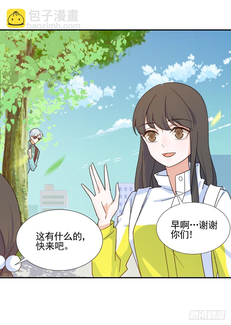 我抓住你了！-第19话