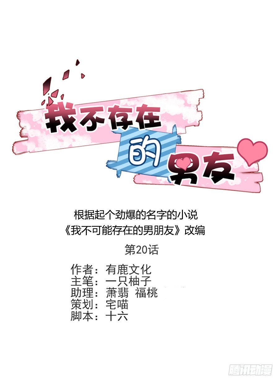 无法忍受失去你-第21话