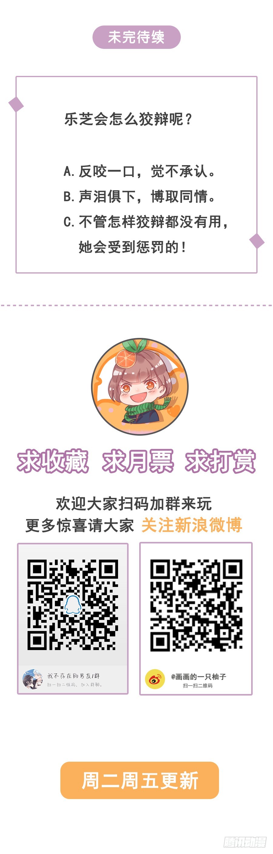 无法忍受失去你-第21话