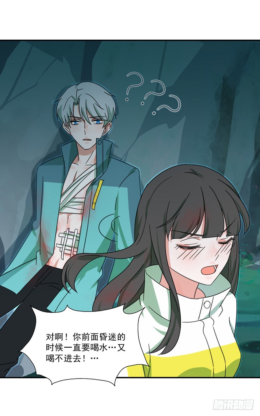 无法忍受失去你-第21话