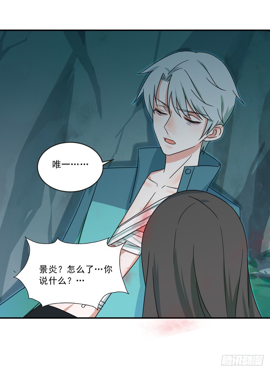 无法忍受失去你-第21话