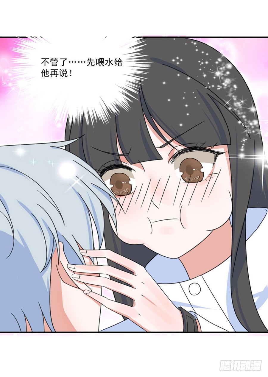 无法忍受失去你-第21话