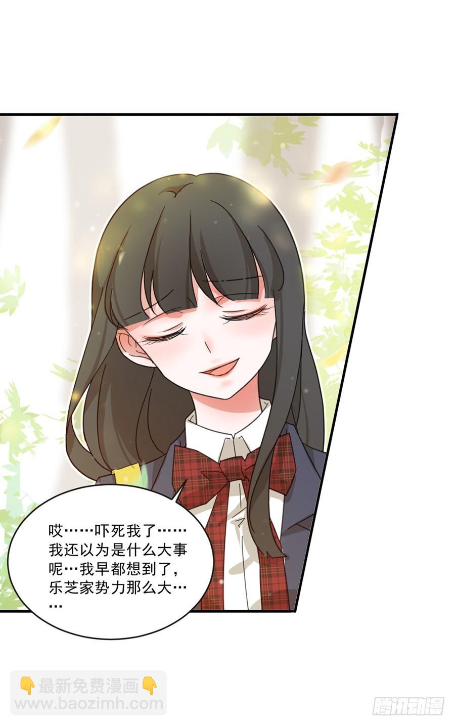 猪猪女孩-第23话