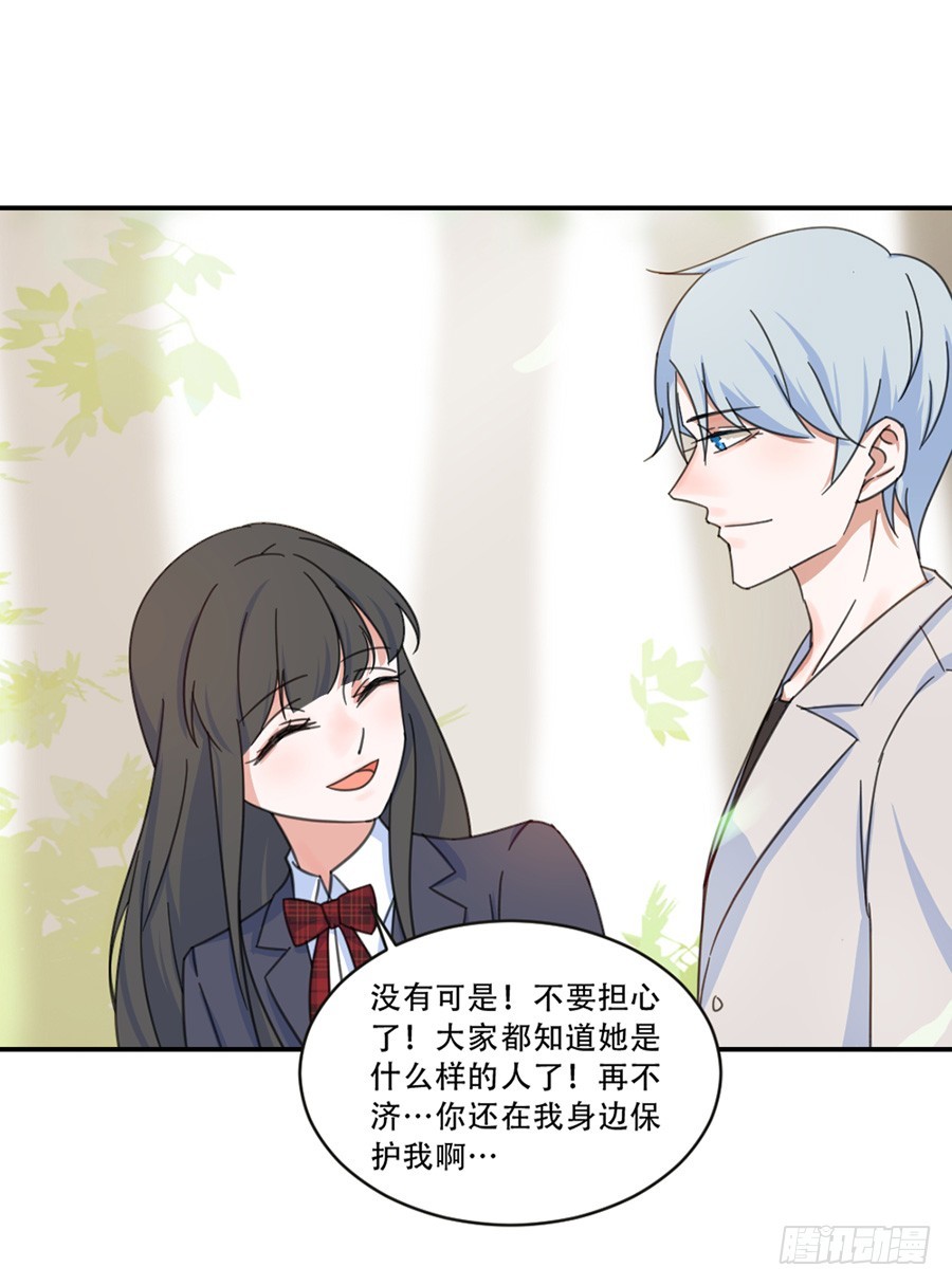 猪猪女孩-第23话