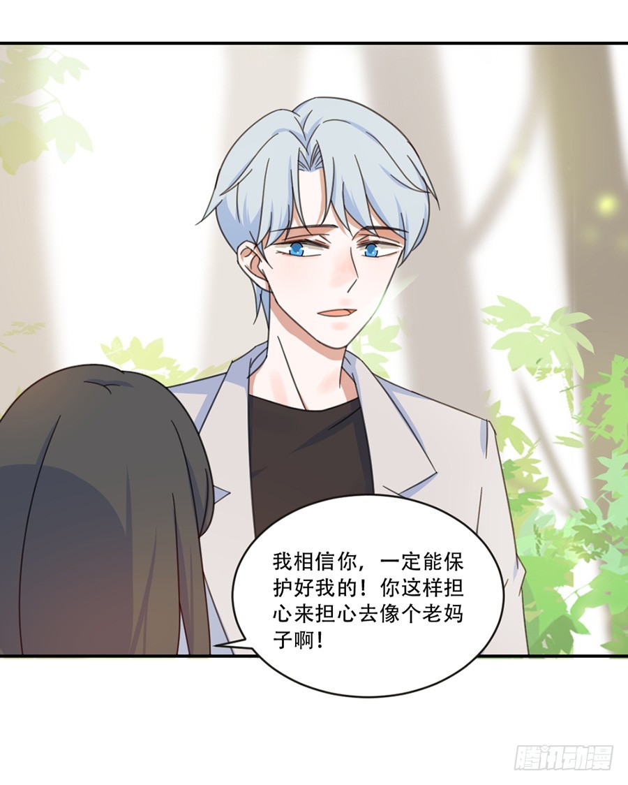 猪猪女孩-第23话