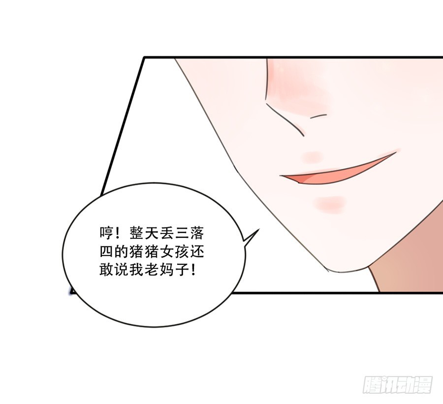 猪猪女孩-第23话