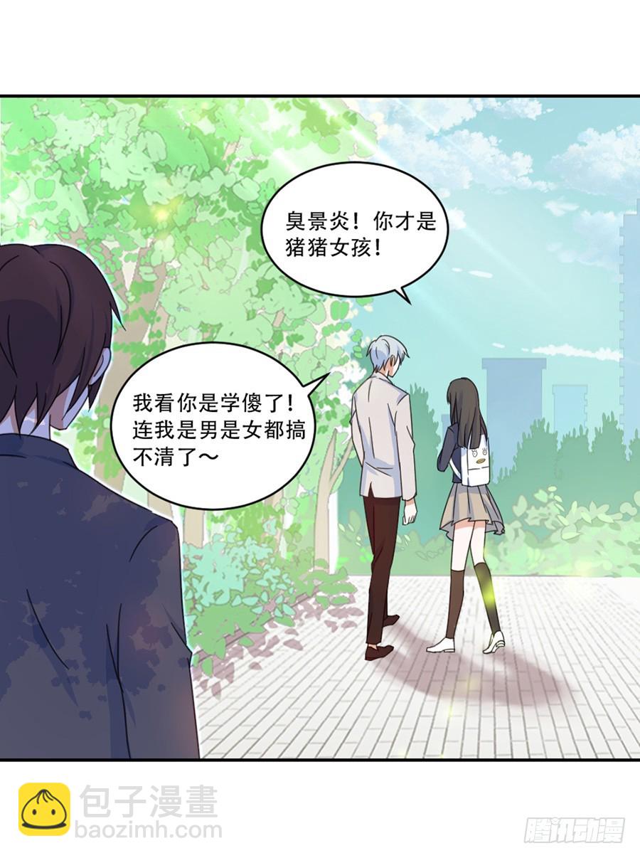 猪猪女孩-第23话