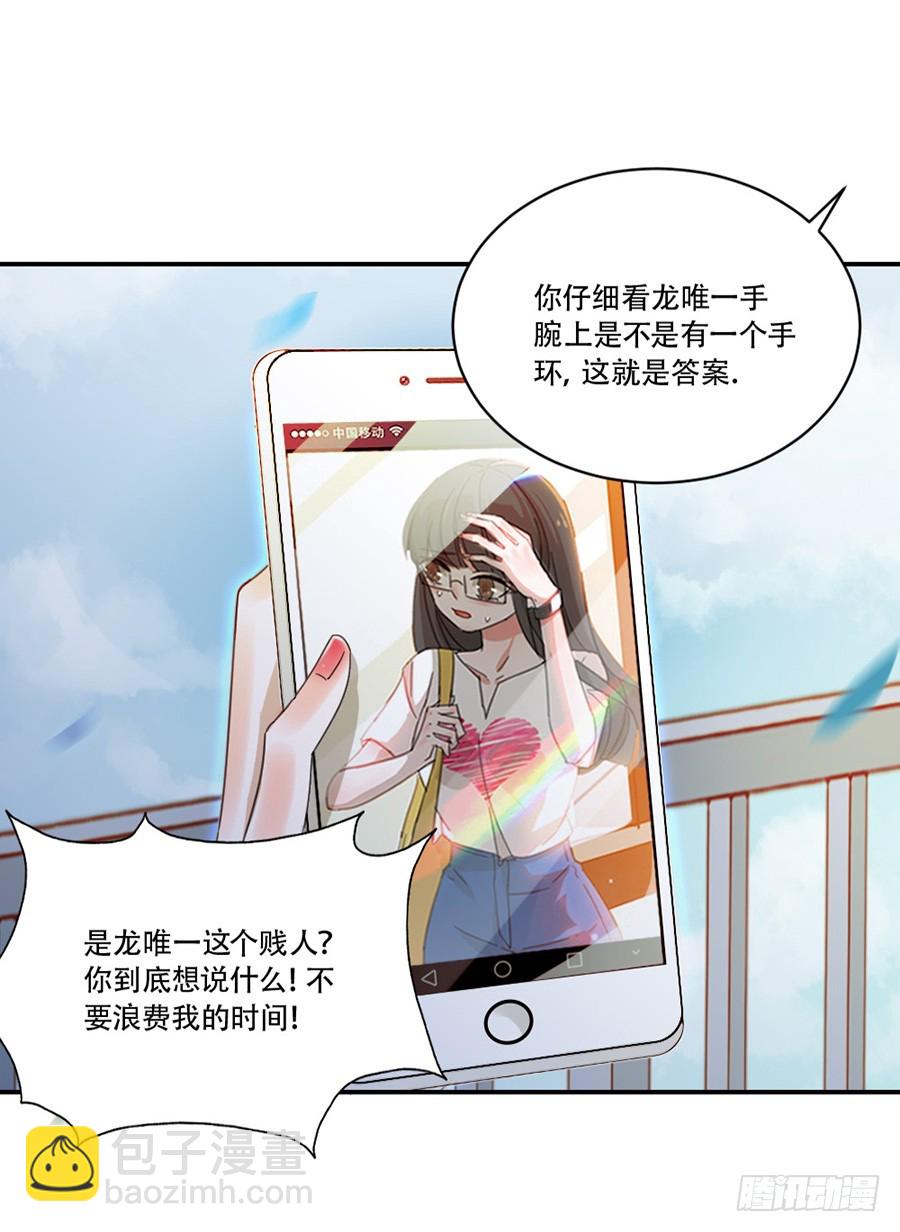 猪猪女孩-第23话