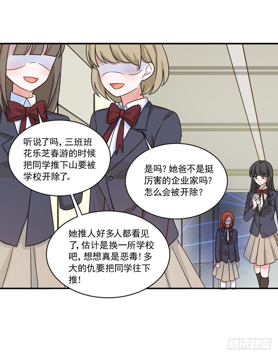 猪猪女孩-第23话