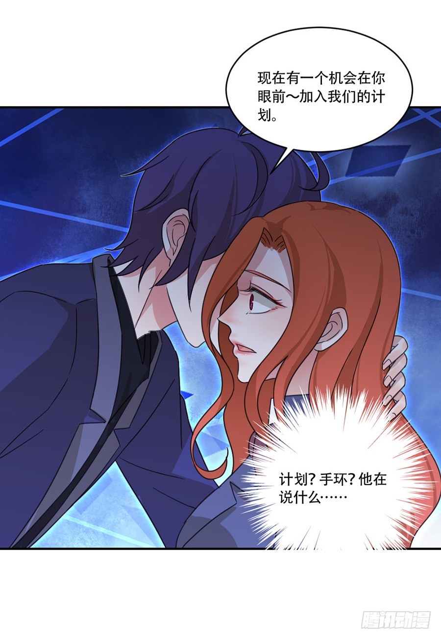 猪猪女孩-第23话