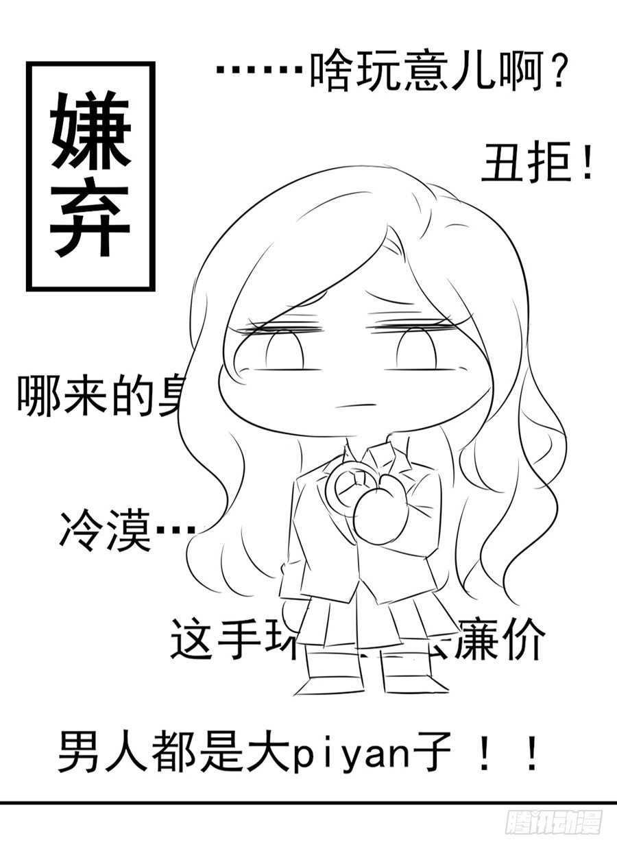 猪猪女孩-第23话