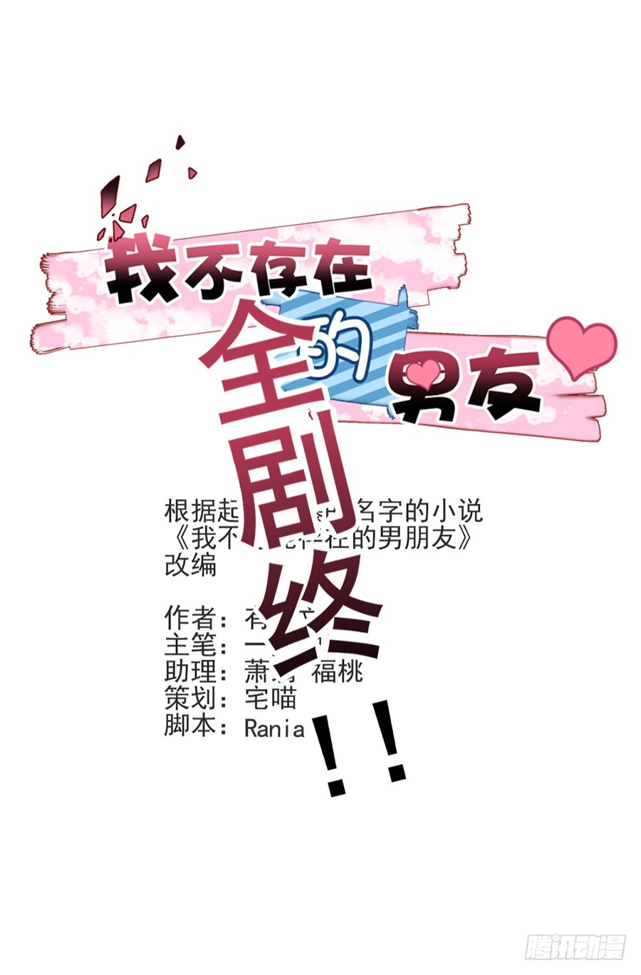 猪猪女孩-第23话