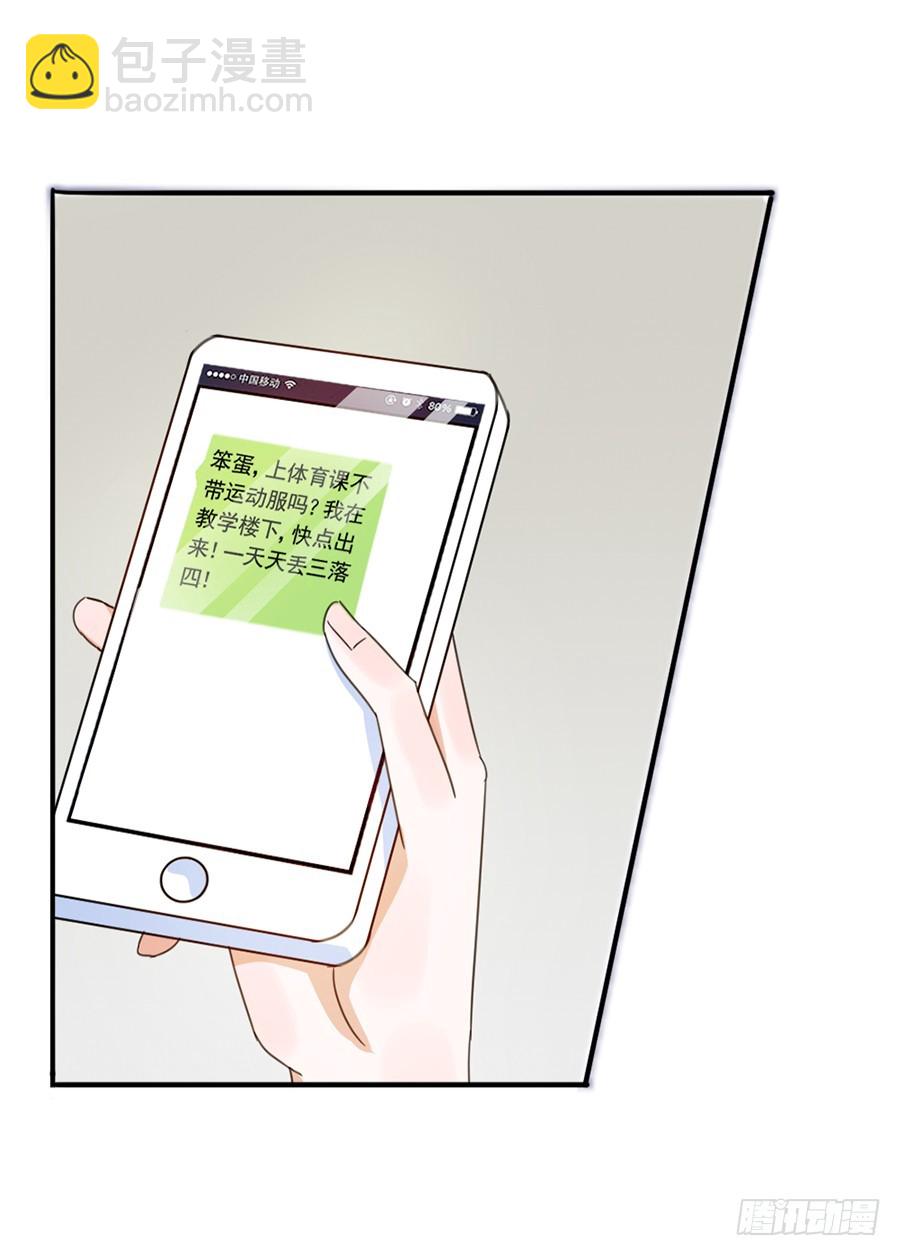 猪猪女孩-第23话