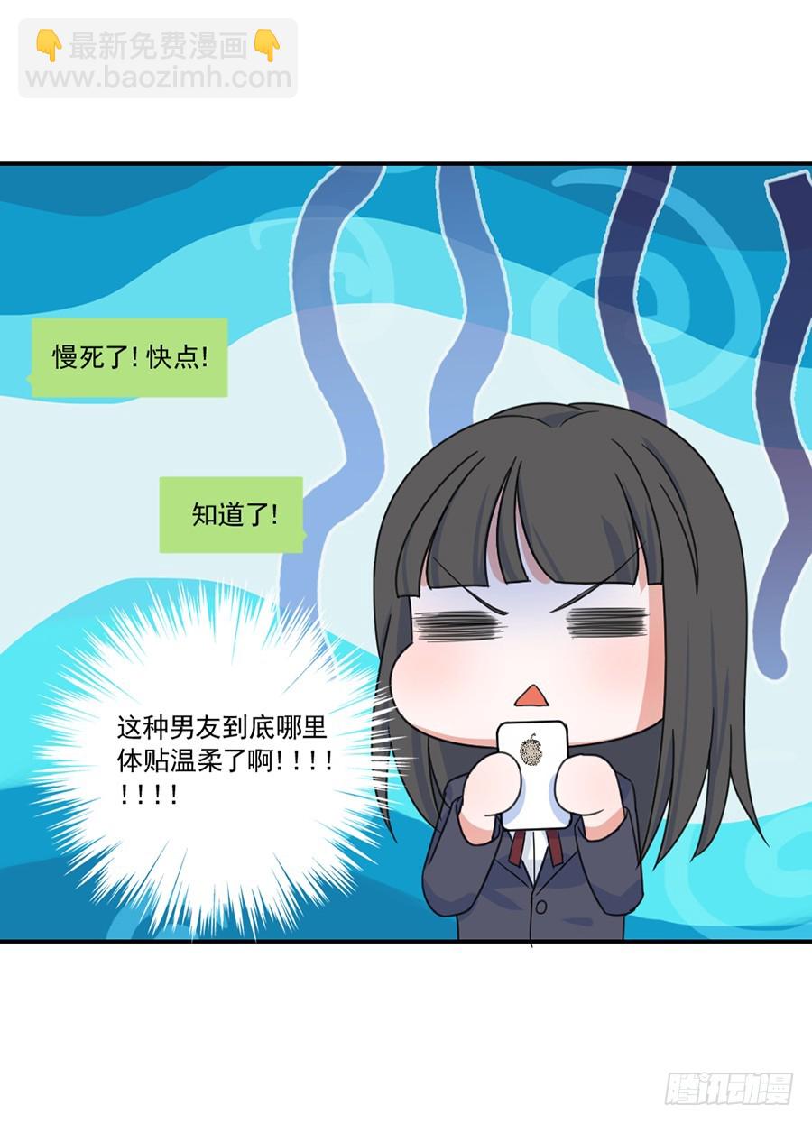 猪猪女孩-第23话